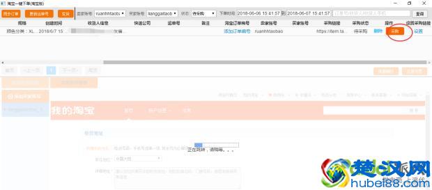 淘宝商家如何在阿里巴巴一键下单、发货的技巧