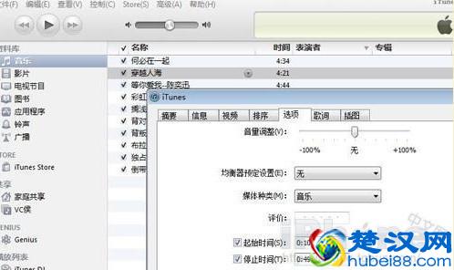 不用越狱 教你如何制作设置iPhone5铃声