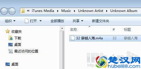 不用越狱 教你如何制作设置iPhone5铃声