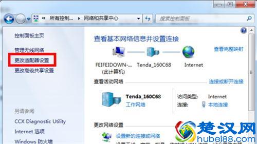 台式电脑怎么用wifi网络