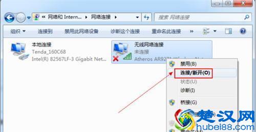 台式电脑怎么用wifi网络