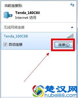 台式电脑怎么用wifi网络