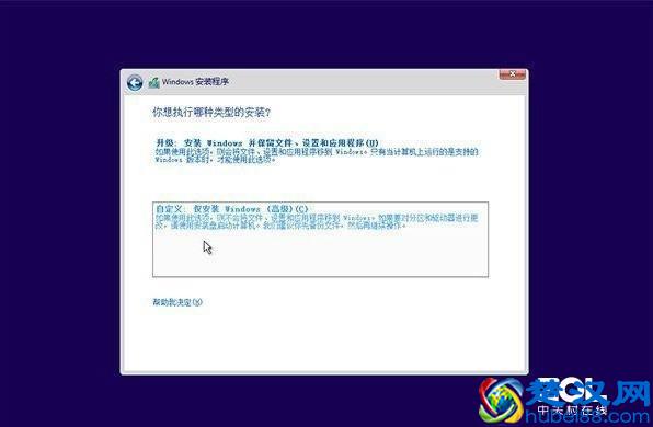三分钟教会你用U盘装系统，再也不用花钱重装了