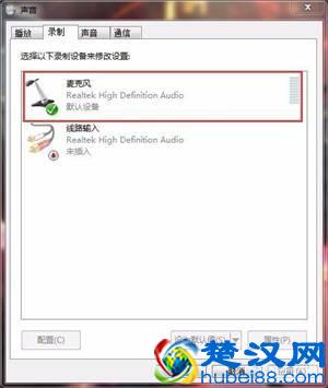 电脑麦克风有杂音，三招轻松解决！