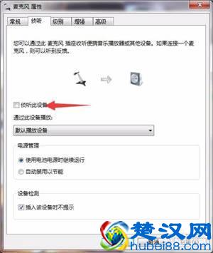 电脑麦克风有杂音，三招轻松解决！