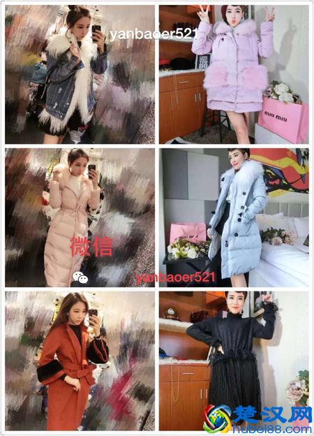 微信女装一手货源厂家 货源总部诚招代理加盟