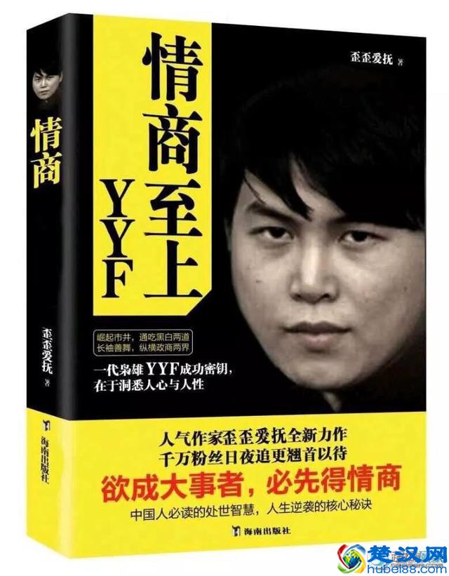 《为什么现在的弹幕都要加上书名号》