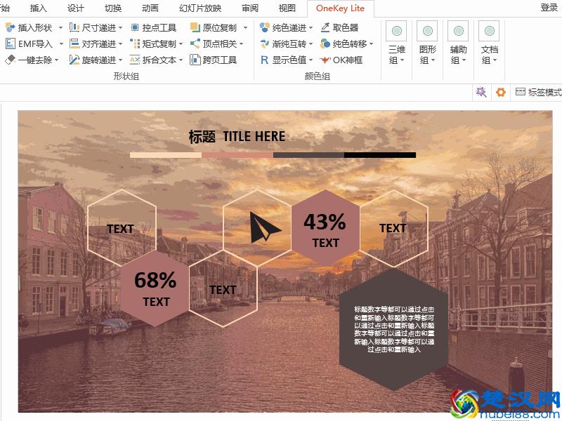 想知道大神都是怎么做PPT的吗？四大PPT插件，帮你制作个性PPT