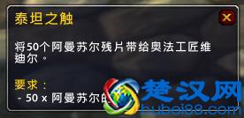 魔兽世界:暗夜要塞版本如何升级橙装到940的具体细节详解