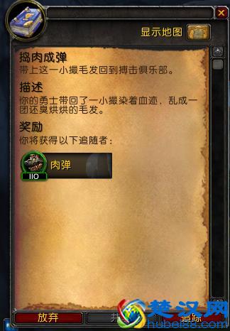 魔兽世界:暗夜要塞版本如何升级橙装到940的具体细节详解