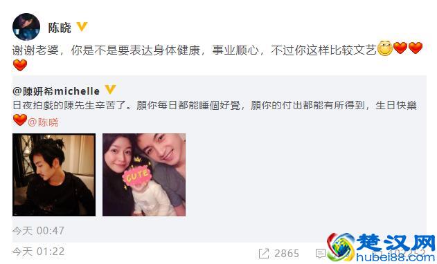 陈妍希为陈晓庆生啦，一家三口笑眯眯，破不和传闻