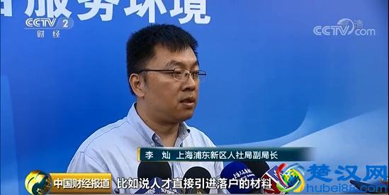 简政放权！上海向浦东新区下放户籍审批权