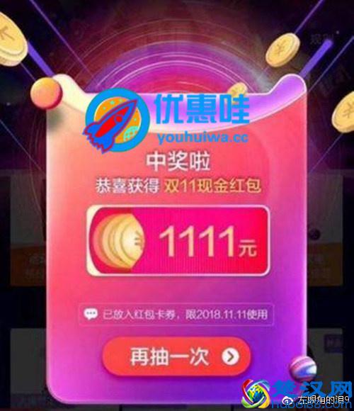天猫双11红包怎么领?淘宝双11红包怎么抢?