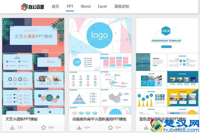 想知道大神都是怎么做PPT的吗？四大PPT插件，帮你制作个性PPT