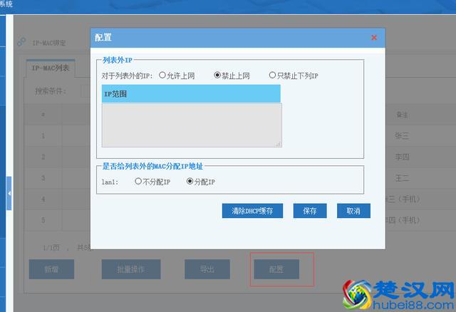 IP地址冲突怎么解决