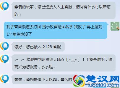 DNF：首次允许BUG？玩家卡频道改冒险团，客服帮忙恢复角色