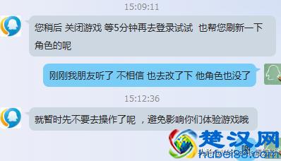 DNF：首次允许BUG？玩家卡频道改冒险团，客服帮忙恢复角色