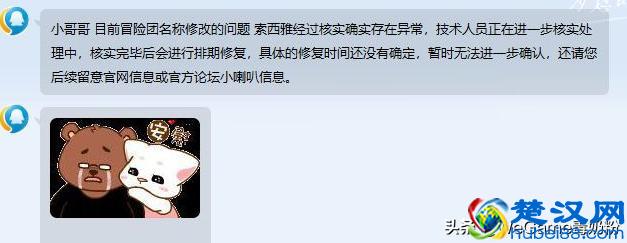 DNF：首次允许BUG？玩家卡频道改冒险团，客服帮忙恢复角色