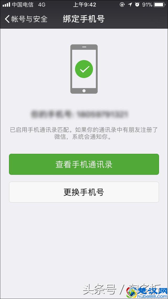 如何强行解开微信手机绑定？微信解除手机绑定的方法