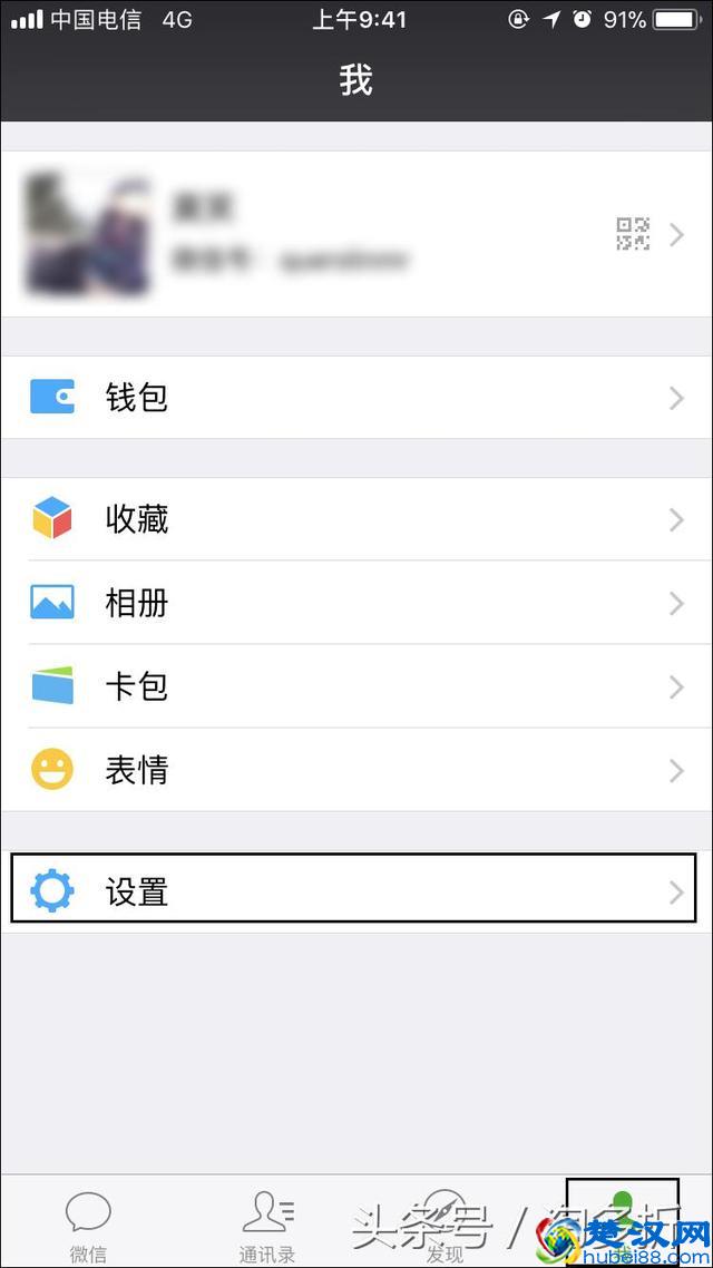 如何强行解开微信手机绑定？微信解除手机绑定的方法