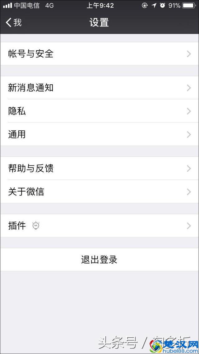 如何强行解开微信手机绑定？微信解除手机绑定的方法