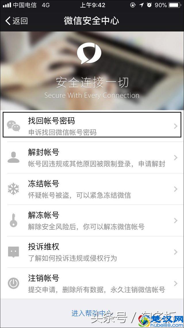 如何强行解开微信手机绑定？微信解除手机绑定的方法