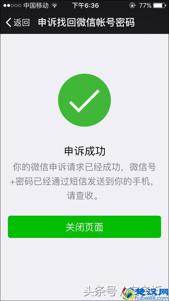 如何强行解开微信手机绑定？微信解除手机绑定的方法