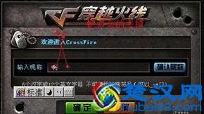 CF空格名字怎么打 2015空格名字输入教程