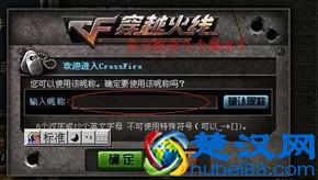 CF空格名字怎么打 2015空格名字输入教程