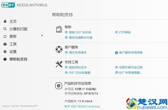 全球杀毒软件排行第二名的高效防毒杀毒软件“ESET NOD32”