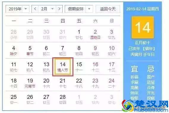 快看！2019年春节放假时间定了！