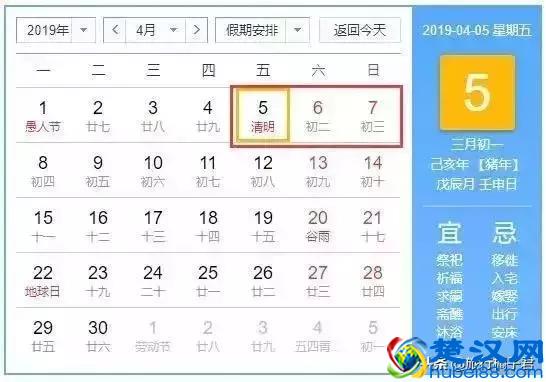 快看！2019年春节放假时间定了！