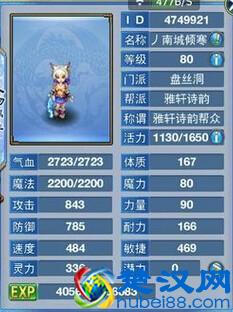 《神武》手游敏盘丝加点技巧 盘丝加点攻略