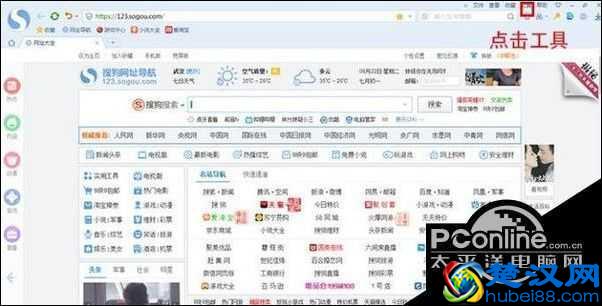 win10系统怎样删除搜狗浏览器历史记录