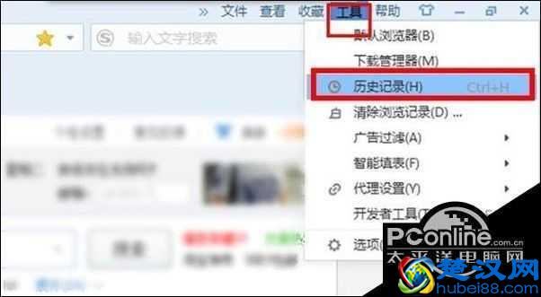 win10系统怎样删除搜狗浏览器历史记录