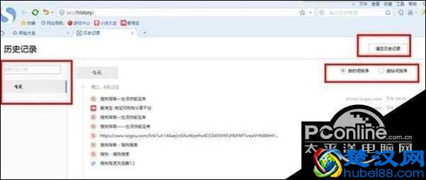 win10系统怎样删除搜狗浏览器历史记录