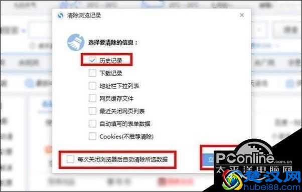 win10系统怎样删除搜狗浏览器历史记录