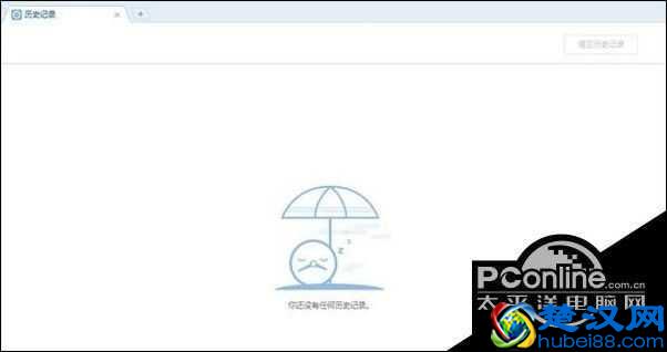 win10系统怎样删除搜狗浏览器历史记录