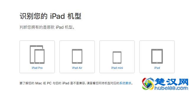 怎么样知道ipad具体型号，支不支持4G，各ipad型号大全来教你