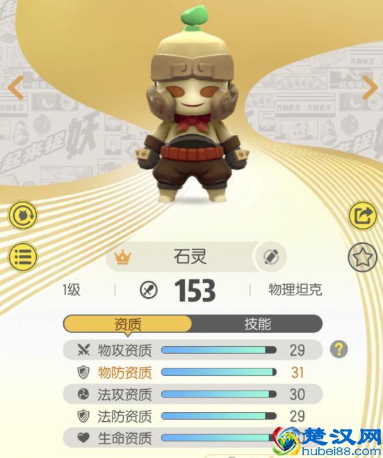 高资质妖灵怎么抓？这其中暗藏玄机，正确的做法应该要这样