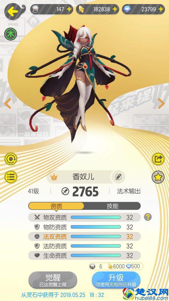 高资质妖灵怎么抓？这其中暗藏玄机，正确的做法应该要这样