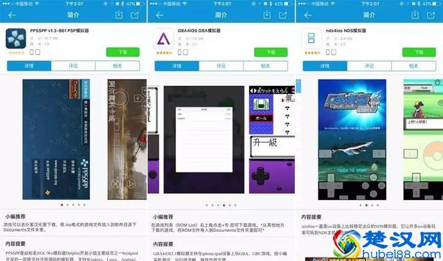 无需越狱让iPhone变身掌机，教你如何在iPhone上玩PSP游戏｜玩机