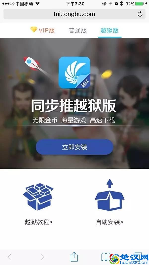 无需越狱让iPhone变身掌机，教你如何在iPhone上玩PSP游戏｜玩机