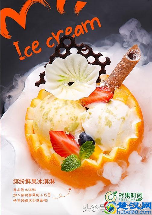 冷饮店适合在哪开呢？珍果时间偷偷告诉你