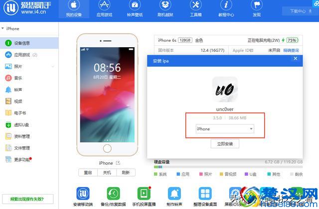 iphone ios 12.4系统越狱工具及教程和越狱过程问题解决