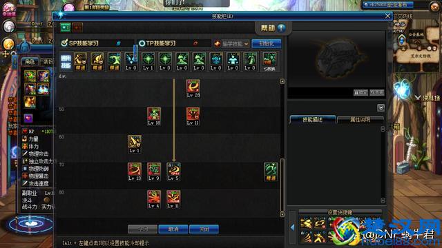 DNF剑魂如何在这个sp点紧张的版本加点？蜗牛君剑魂加点分享