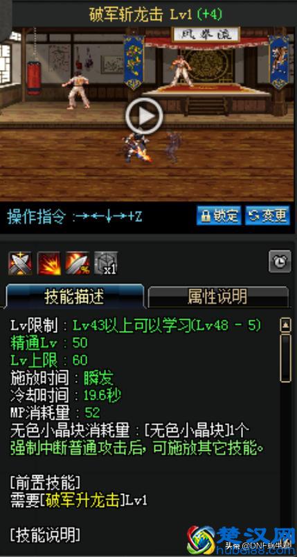 DNF剑魂如何在这个sp点紧张的版本加点？蜗牛君剑魂加点分享