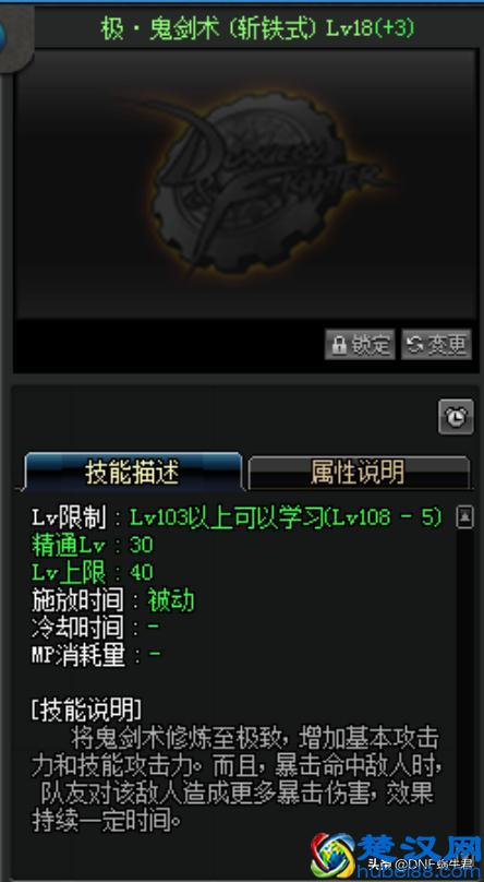 DNF剑魂如何在这个sp点紧张的版本加点？蜗牛君剑魂加点分享