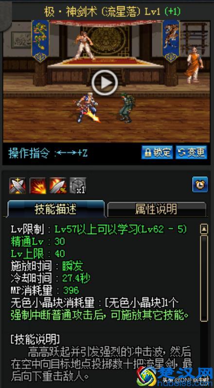 DNF剑魂如何在这个sp点紧张的版本加点？蜗牛君剑魂加点分享