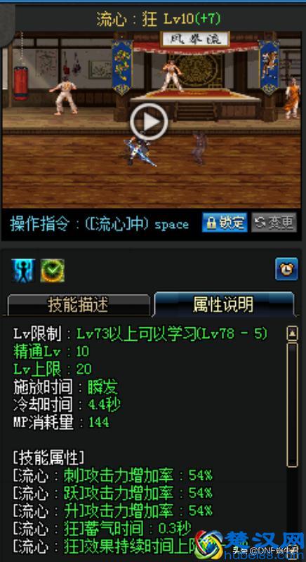 DNF剑魂如何在这个sp点紧张的版本加点？蜗牛君剑魂加点分享